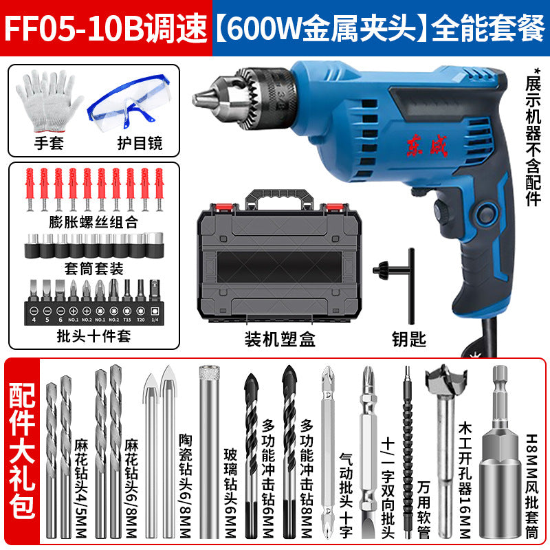 Dongcheng genuine electric hand drill high power pistol drill electric screwdriver for home multi-function 220v corded hand drill