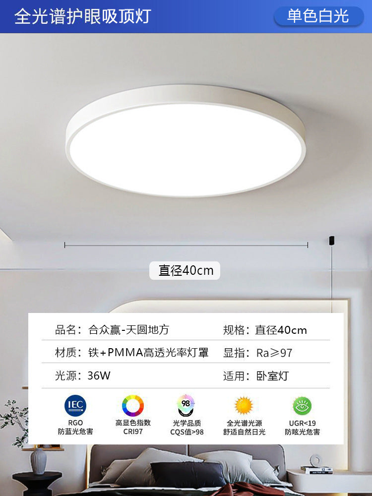 Ultra-thin led ceiling light simple modern master bedroom light room living room light corridor kitchen balcony simple lamp