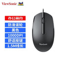 Viewsonic/via mu215 wired usb mouse business for home mouse office desktop notebook neutral