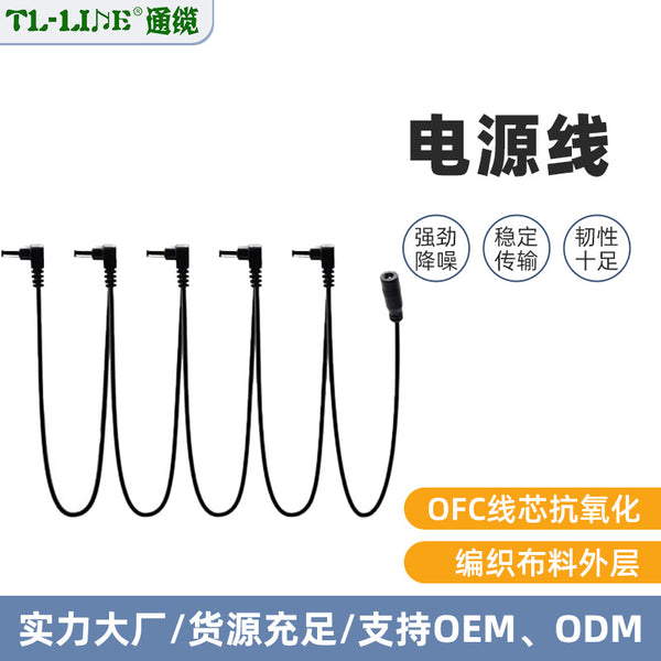 Single effect power cord 1 drag 3/4/5/6 drag multi-head DC cable elbow 9V battery cable pole extension cable