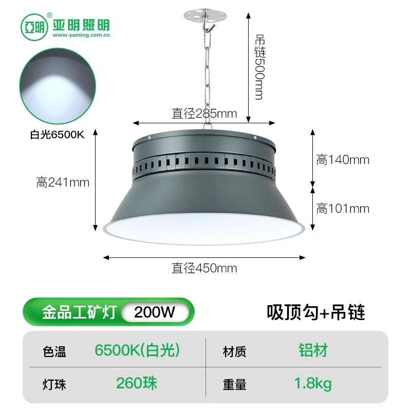 Yaming Lighting LED High Bay Lights Factory Workshop Warehouse Energy-saving Lighting Stadium Indoor Factory Chandelier