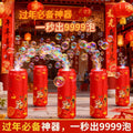 New year fireworks bubble machine - chinese new year gift - light & sound effects - wedding confetti - electric bubble blower - new year kids' toy