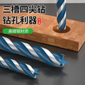 Baolian woodworking quick support drill four-point wood board hexagonal handle cable stitch drill drilling electric drill turning head hole opener