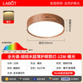 [full spectrum] ultra-thin model-12w-walnut color-warm light 3000k