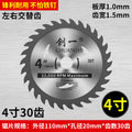 Personalized woodworking saw blade 4/10 dust-free saw angle grinder satchel saw cutting machine wood carbide electric circular saw blade