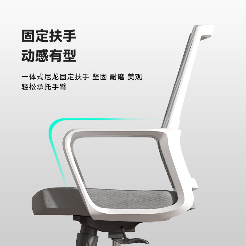 Chair office chair casual staff computer chair mesh breathable seat for home ergonomic swivel chair conference