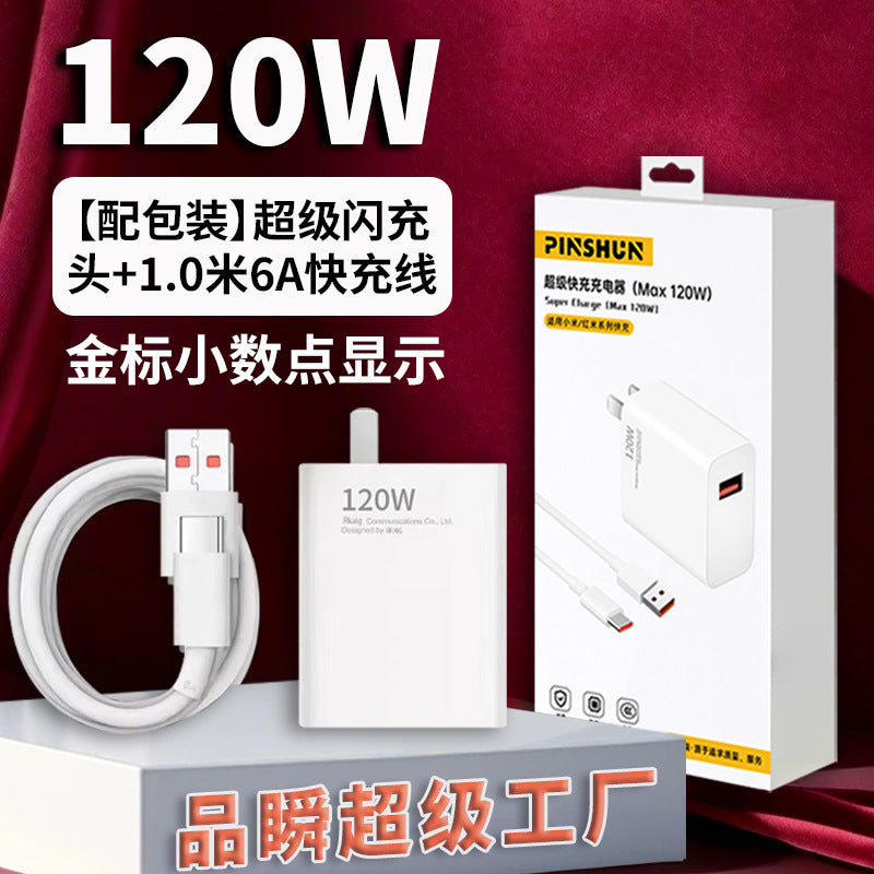 Suitable for xiaomi 120w charger gold standard flash charge note 12/13 pro redmi k60/14 k70 k50 charging adapter