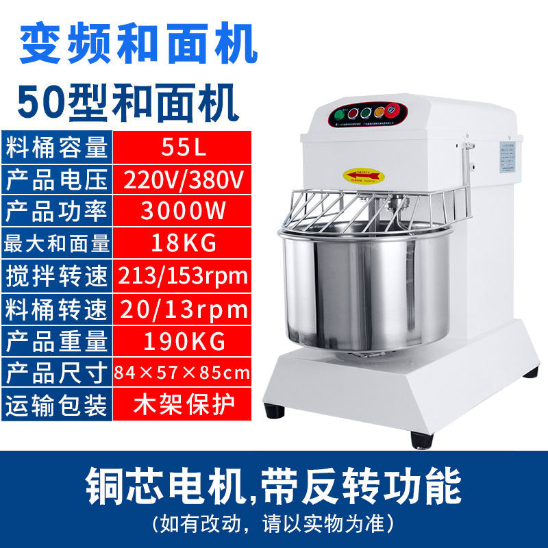 8/12/15/25kg commercial dough mixer - variable frequency, dual-action, two-speed kneading machine for flour mixing