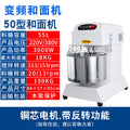 H50 frequency conversion