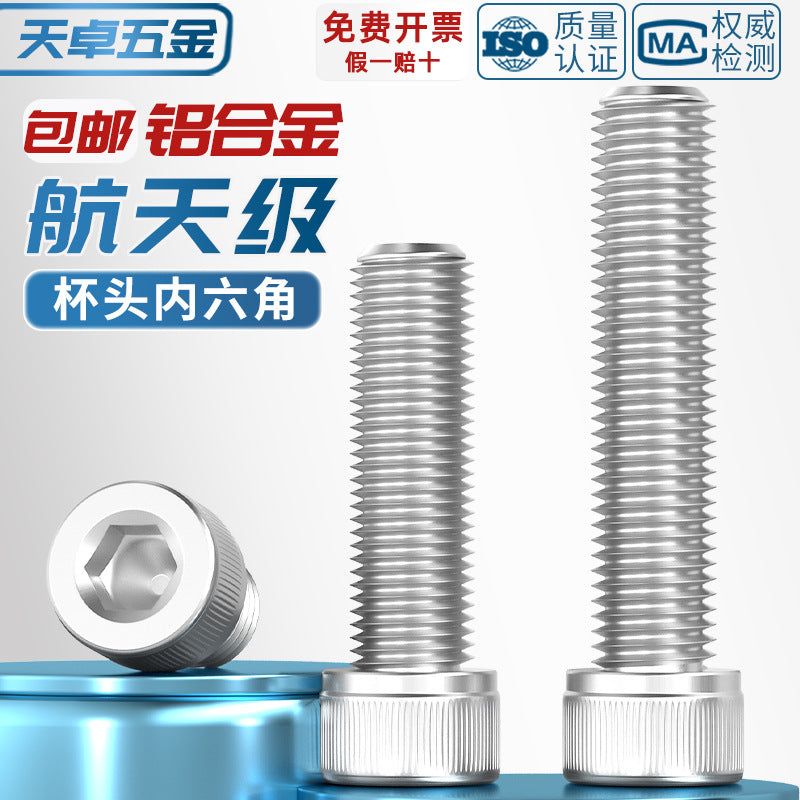 Aluminum alloy cylindrical head hexagonal bolt cup head screw aluminum material screw fastener M3M4M5M6M8M10