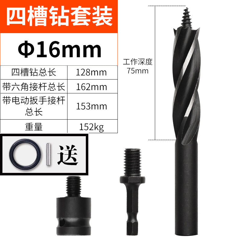 Special woodworking long cable stitch drill bit for electric wrench, template drill conversion joint, wooden board opening and punching sleeve