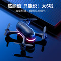 s88 drone 4k dual camera aerial photography quadcopter optical flow positioning remote control aircraft portable model aircraft