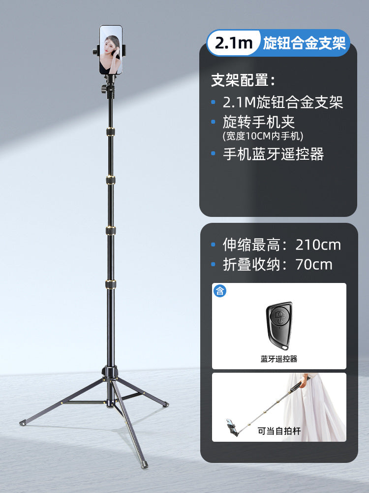 Mobile phone photo live stream bracket tripod with filling light Internet celebrity photo special desktop floor selfie video shot