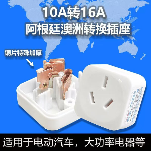 Cross-border special supply of Australian standard 10A to 16A high-power air conditioner water heater power conversion plug