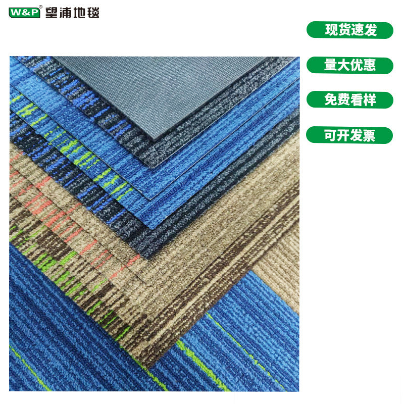 High-end office carpet, nylon fire-retardant b1, commercial interlocking, thickened hotel aisle silent modular carpet
