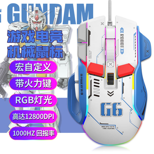 Dazzling Silver Fox G6 mechanical mouse wired game e-sports desktop computer notebook mecha office luminous mouse