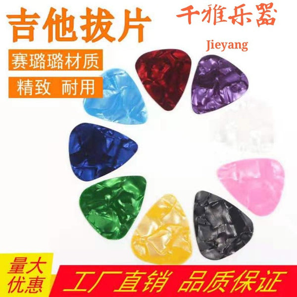 Guitar Ukulele Pick, Celluloid Pick 0.46 0.71 0.96 Pick ABS Pick Finger Shrapnel