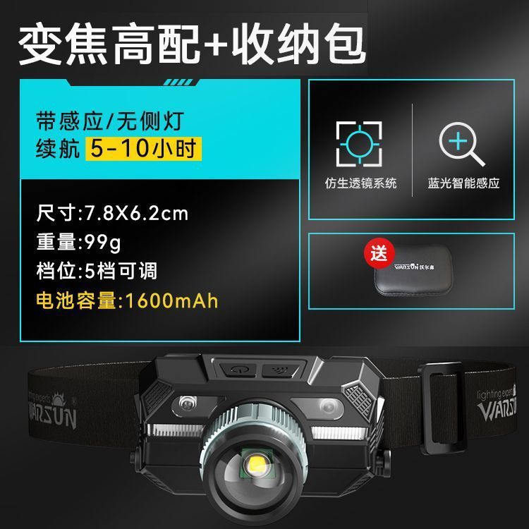 Walson manufacturer WD09 induction headlight strong light head-mounted led long battery life night fishing fish outdoor super bright mining lamp