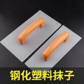 Large plastic flat tempered cement trowel, washboard, gray trowel, mesh plastering board, sand board, mason mason