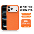 tech fabric magnetic case for iphone 17 pro max, apple 11 anti-drop protective cover, new arrival