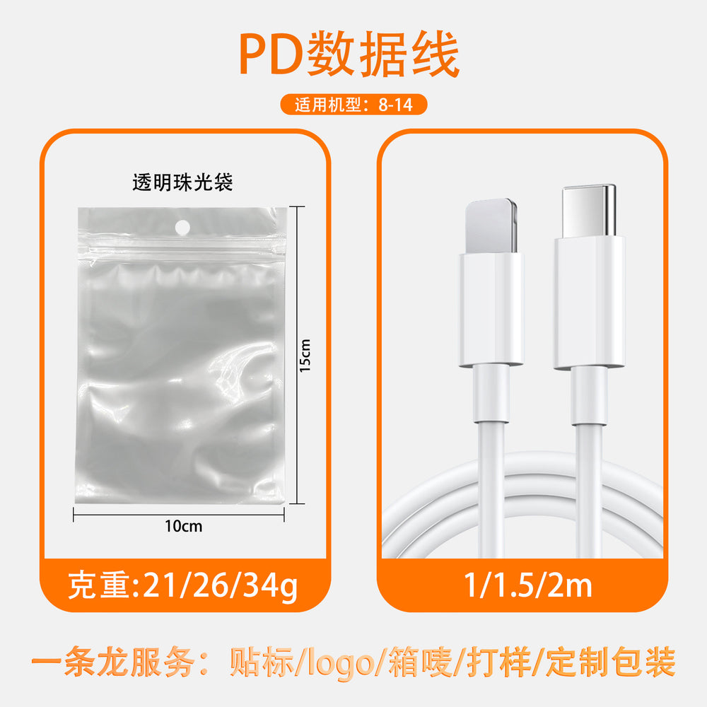 Suitable for apple data cable fast charging iphone8-16 mobile phone charging cable usb apple data cable dual type-c