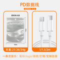 Suitable for apple data cable fast charging iphone8-16 mobile phone charging cable usb apple data cable dual type-c