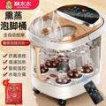 High-end automatic heated foot bath bucket - smart foot massager & soaker for home use - specialized foot tub for soaking ankles and lower legs