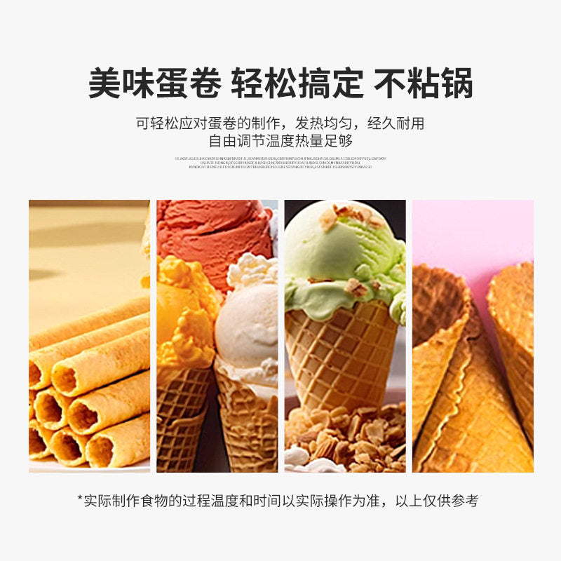 Crispy egg roll machine commercial cone egg roll fruit and vegetable shrimp chip machine electric heating ice cream cone machine