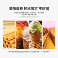 Crispy egg roll machine commercial cone egg roll fruit and vegetable shrimp chip machine electric heating ice cream cone machine