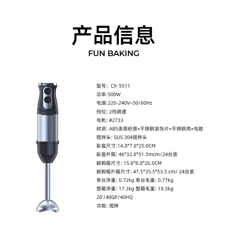 Food-grade blender stick - baby food maker, handheld electric blender, household mini single stick blender