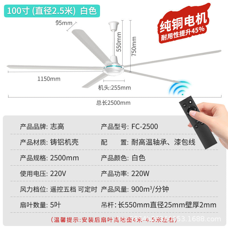 Chigo industrial ceiling fan 80 inches 100 inches super large iron leaf industrial workshop 2 meters high power silent