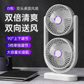 New dual-head desk fan with usb charging - powerful airflow, portable for home, dorm, and outdoor use