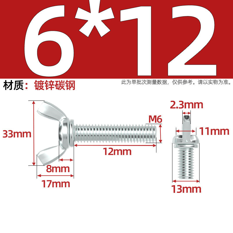 Carbon steel iron galvanized butterfly screw claw hand screw butterfly plate type ingot screw M3M4M5M6M8M10M12