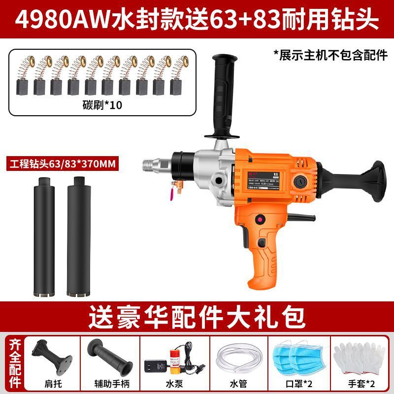 Chuangyi water drilling machine concrete high power dual-purpose drilling machine manual one-word air conditioning drilling machine opening table