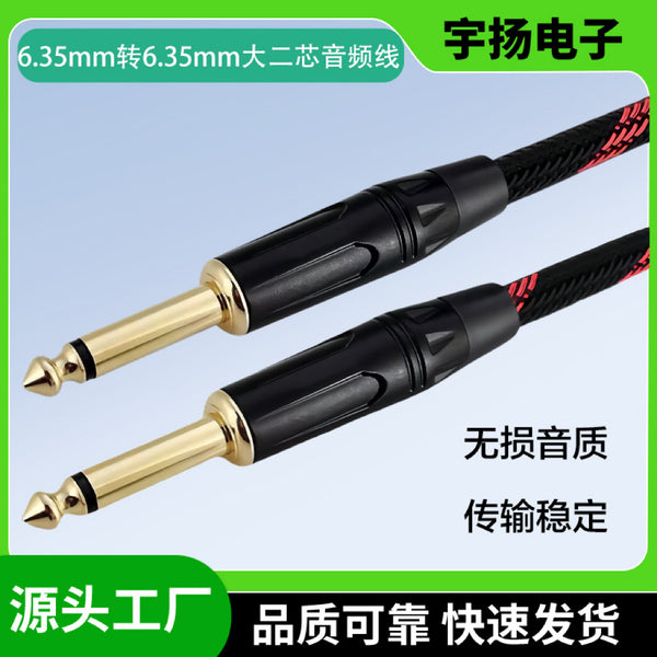 6.35Mm male-to-male audio cable 6.5 plug electronic organ electric guitar bass noise reduction cable guitar cable