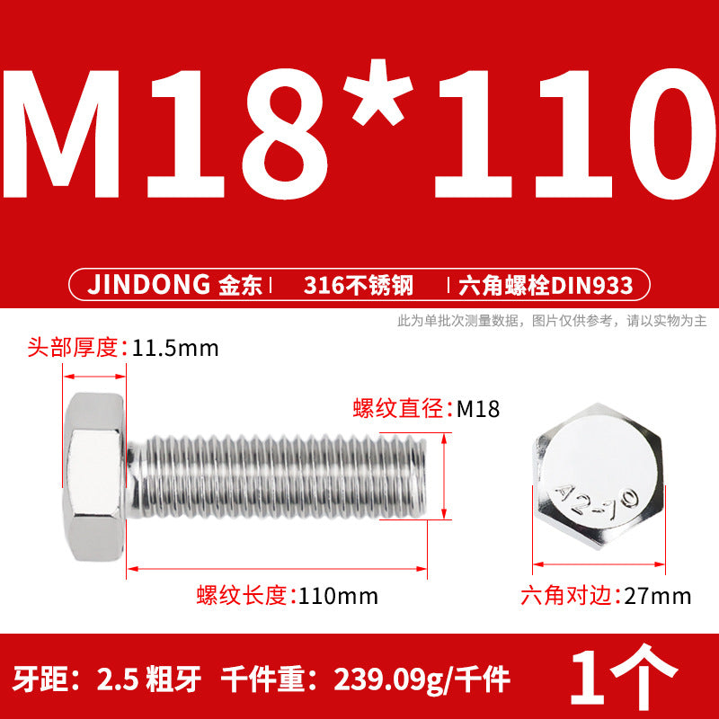 316L stainless steel outer hexagon bolt full thread hexagon head screw M16M18M20M22M24 anti-rust