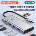 Type-c docking station hub3.24k60hz one-click screen-off notebook 7-in-1 docking station with multiple interfaces