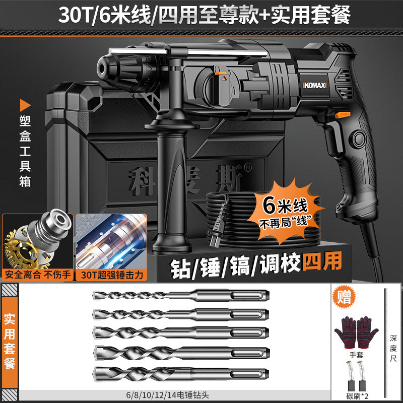 Light electric hammer and pickaxe four-purpose high-power for home multi-functional small impact electric drill for drilling concrete handy gadget