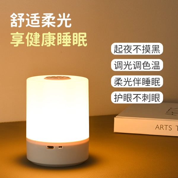 Charging touch bedside night light wireless eye protection dormitory good thing baby feeding artifact night toilet pat light