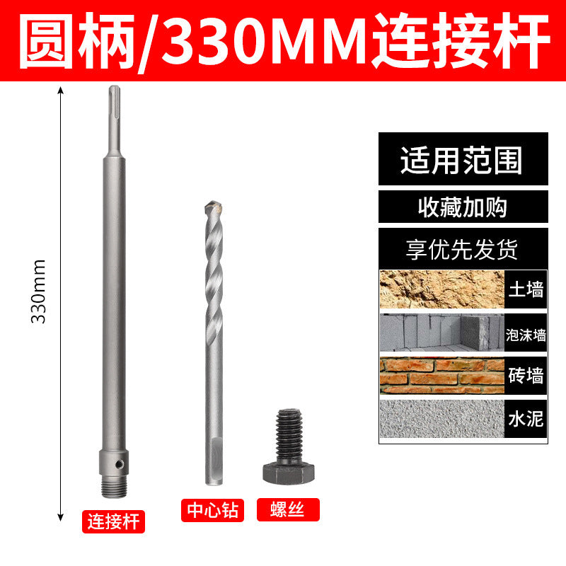 Wall hole opener drill bit electric hammer impact drill air conditioning hole punching through wall hollow concrete water pipe dry drilling suit