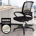 Home office chair backrest training chair adjustable swivel chair study chair ergonomic staff meeting computer chair