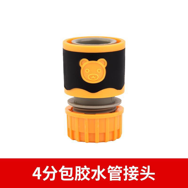 Car wash water gun accessories faucet 4 minutes 6 minutes universal repair quick conversion water nozzle stop water quick connect washing machine