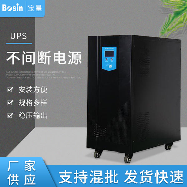 Supply 10KVAUPS power supply UPS uninterruptible power supply UPS inverter charging integrated 20KW inverter