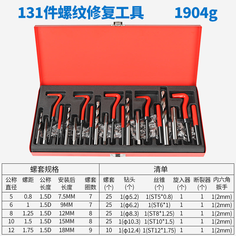 131-Piece Automotive Thread Repair Set Thread Tapping Repair Manual Self-Tapping Thread Tool Set Full Set