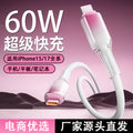 ice crystal 65w charging cable, compatible with huawei, apple, and huawei type-c devices. suitable for charging laptops and mobile phones