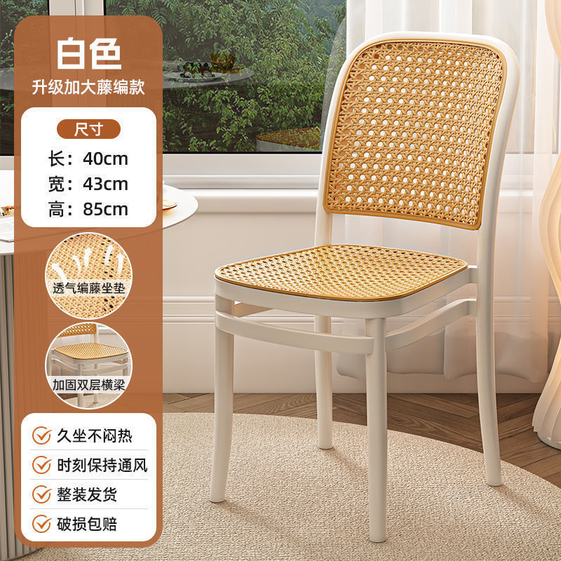 2025 new dining chair backrest plastic rattan chair home leisure chair spare stool stackable bench commercial