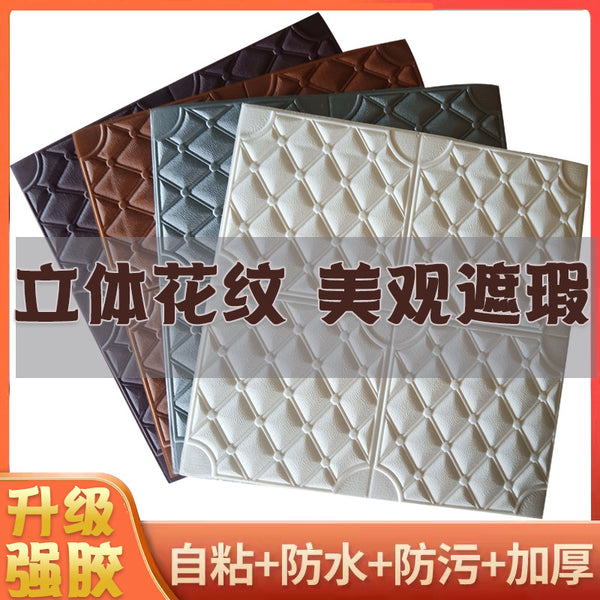 Wall sticker self-adhesive soft bag anti-collision bedroom European decorative background wall wallpaper waterproof and moisture-proof self-adhesive wallpaper
