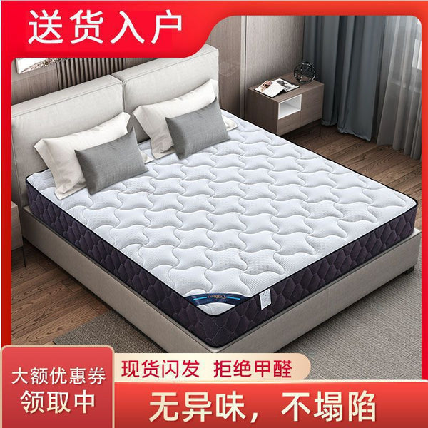 Simmons spring mattress 20cm thick household latex coconut palm rental room 1.8 meters 1.5 double soft and hard bed cushion