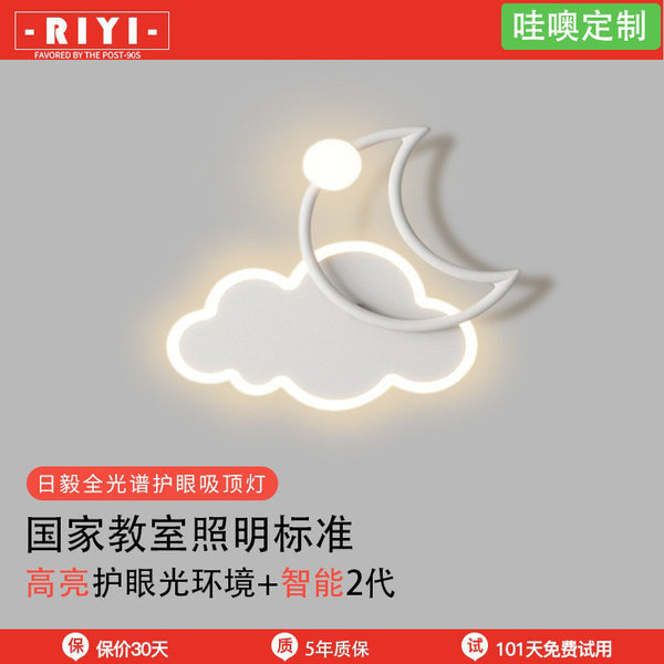 [Wow] Full spectrum anti-blue light creative moon cloud light bedroom bedside children's room warm eye protection wall lamp