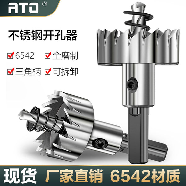 High-speed steel 6542 hole opener stainless steel punching, round tube iron sheet aluminum hole reamer hss metal hole saw manufacturer